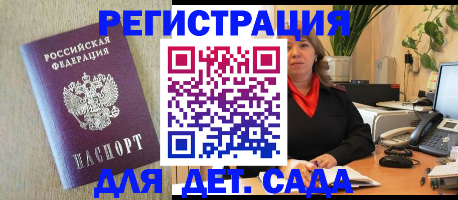 регистрация в Дагестане