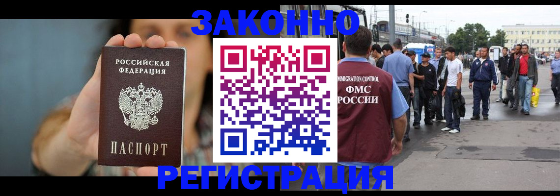 регистрация в Дагестане