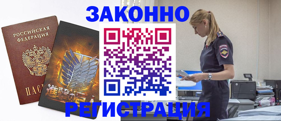 временная регистрация в Дагестане