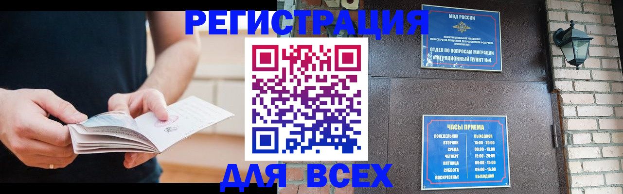 временная регистрация адрес в Дагестане