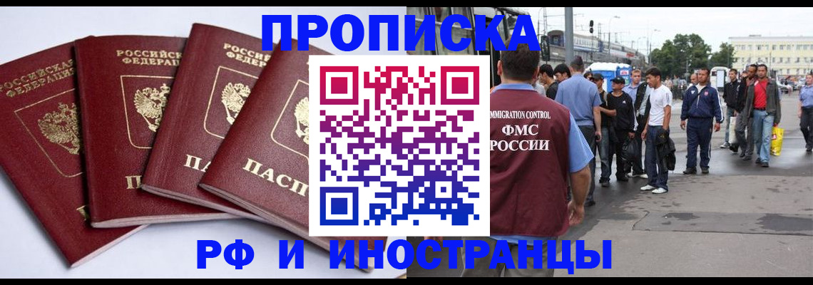 прописка для кредита в Дагестане