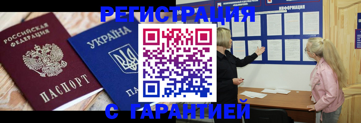 где прописаться в Дагестане